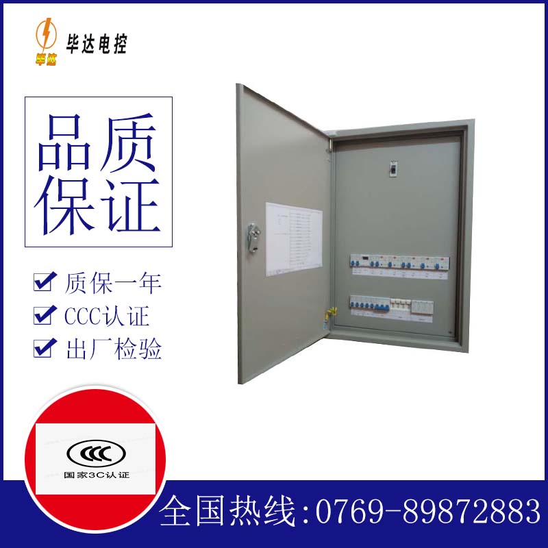 河南照明配电箱